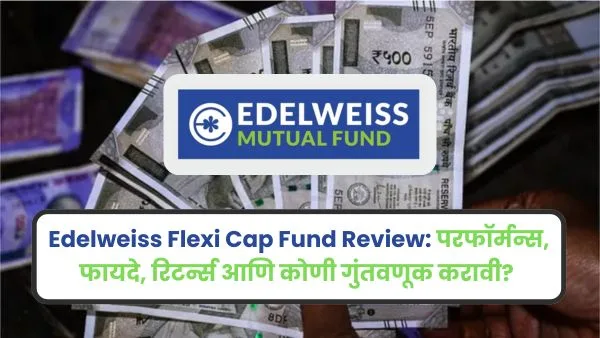 Edelweiss Flexi Cap Fund Review in marathi