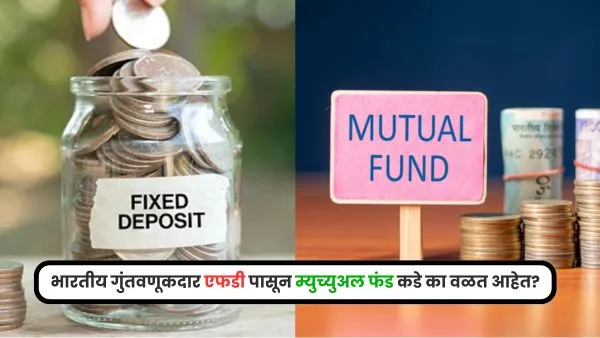 FD Vs Mutual Fund