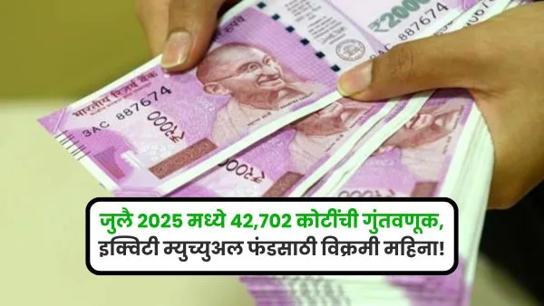 Mutual Fund News (2)