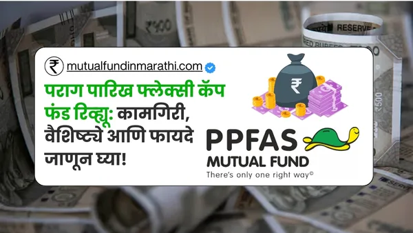 Parag Parikh Flexi Cap Fund Review