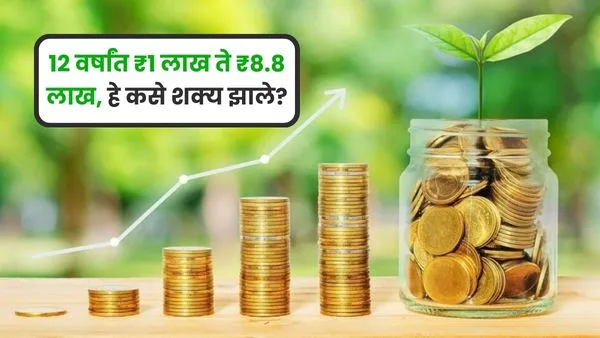 Parag Parikh Flexi Cap Fund in marathi