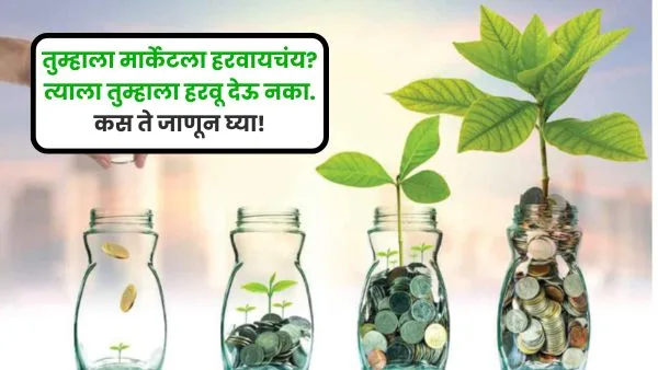 mutual fund SIP