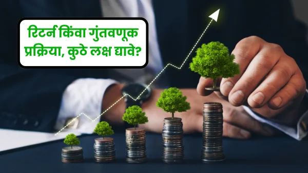 mutual fund SIP (1)