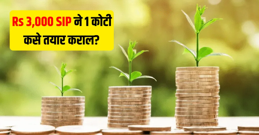 How to build Rs 1 crore through Rs 3,000 SIP