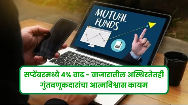 Mutual Fund SIP