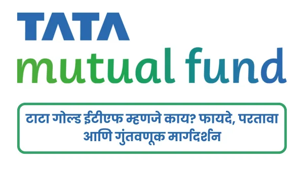 Tata Gold ETF