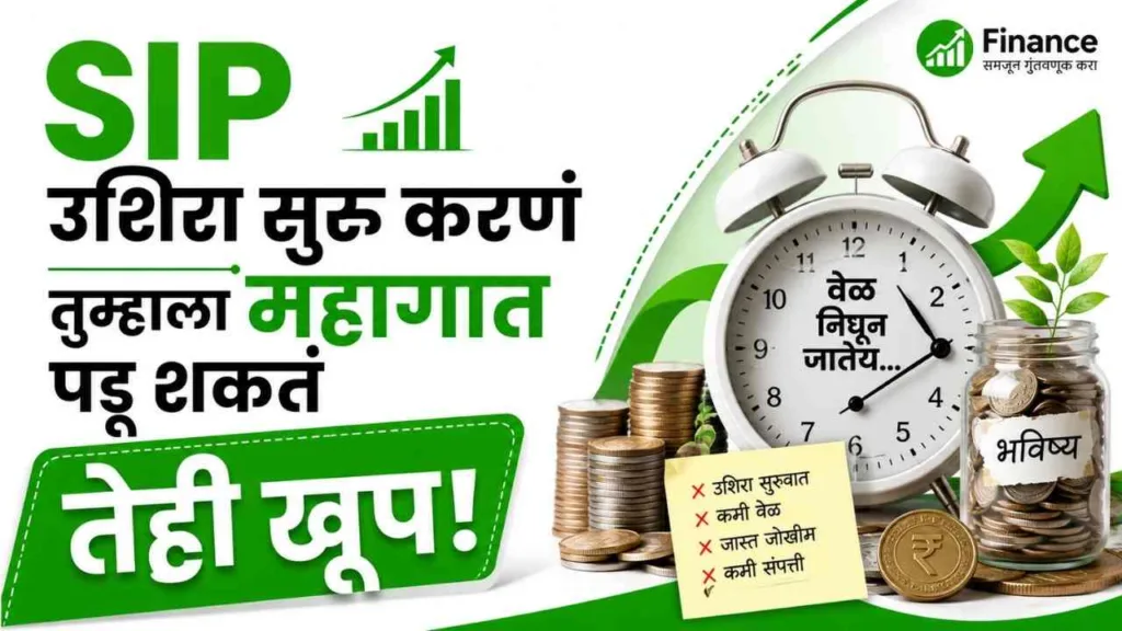sip mistake in marathi
