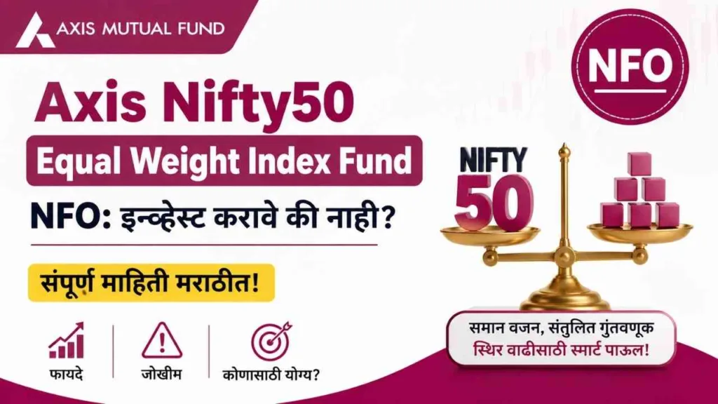 Axis Nifty50 Equal Weight Index Fund NFO