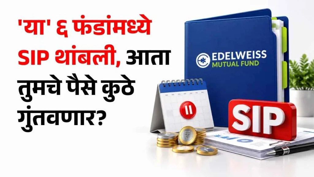 Edelweiss Mutual Fund Update